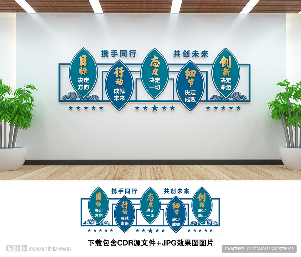 辦公室文化墻