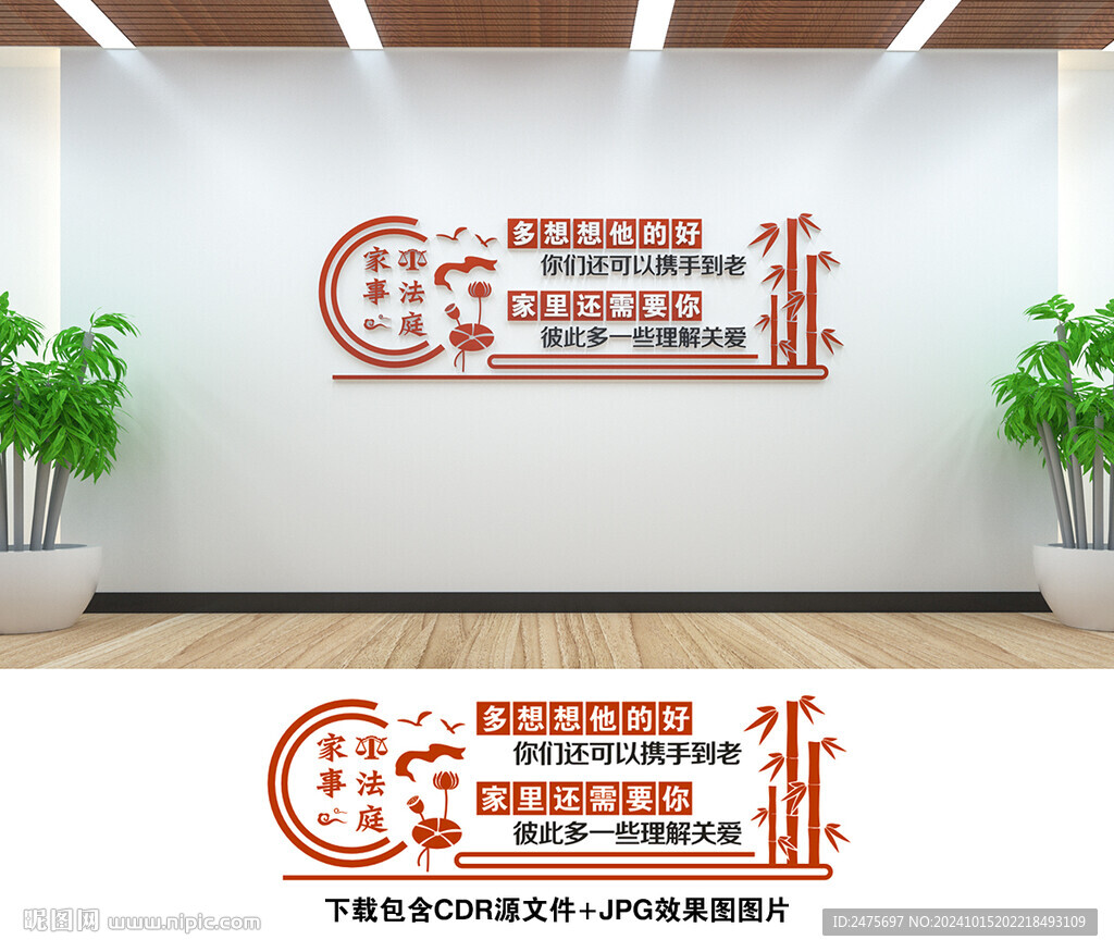 家事法庭