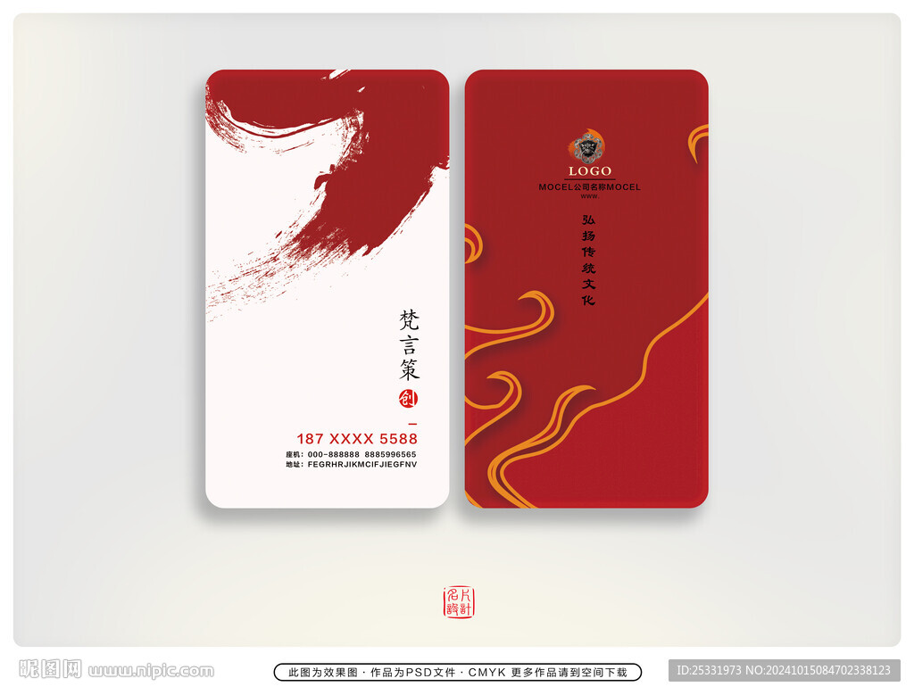 經(jīng)典名片