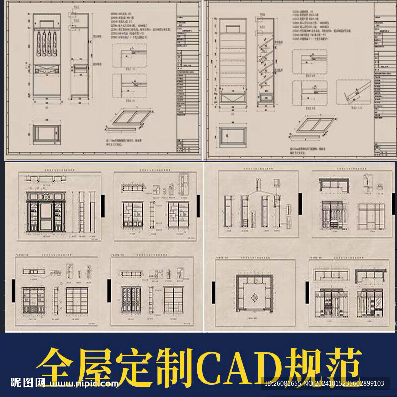 室內全屋定制cad施工圖紙標準