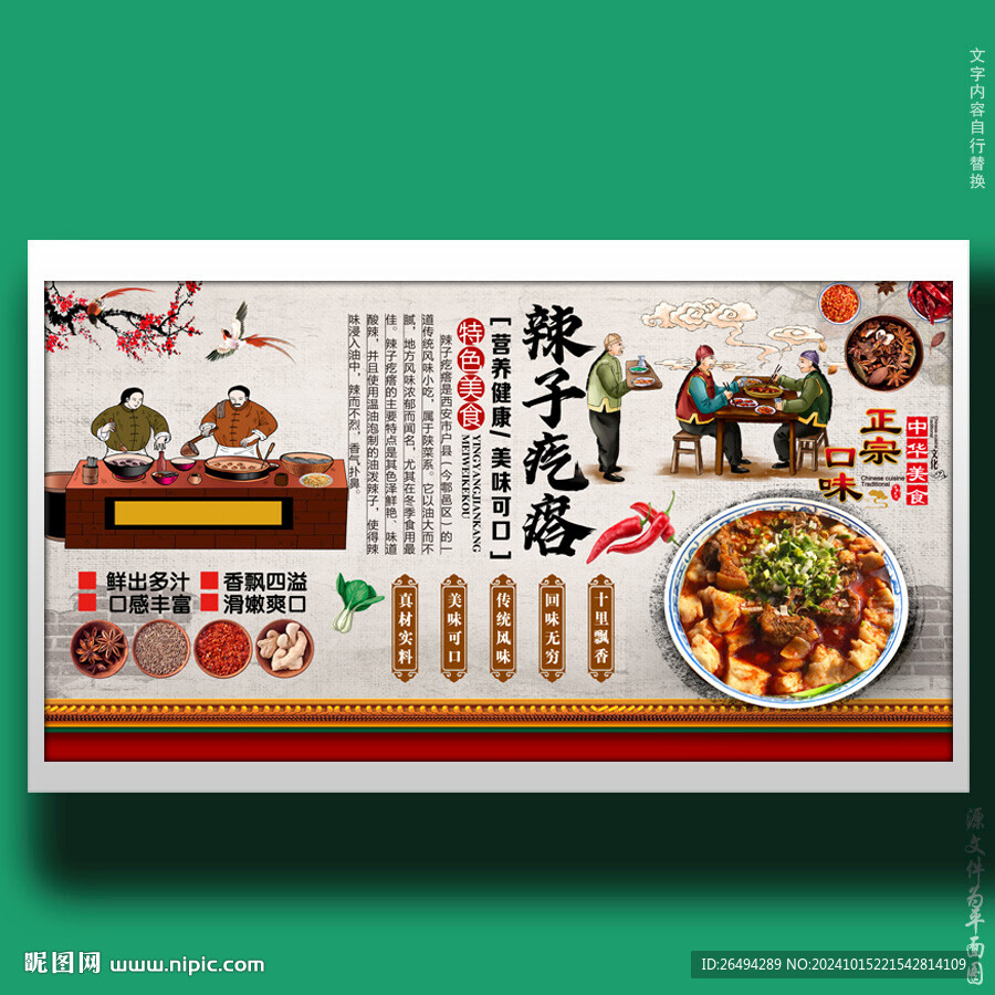 辣子疙瘩