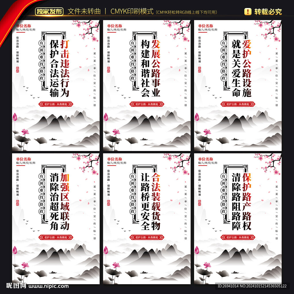 路政管理