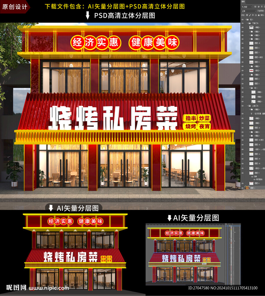 飯店門頭