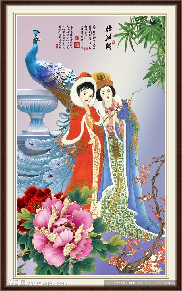 仕女圖 