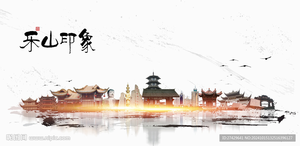 樂山旅游