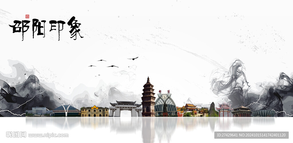 邵陽旅游