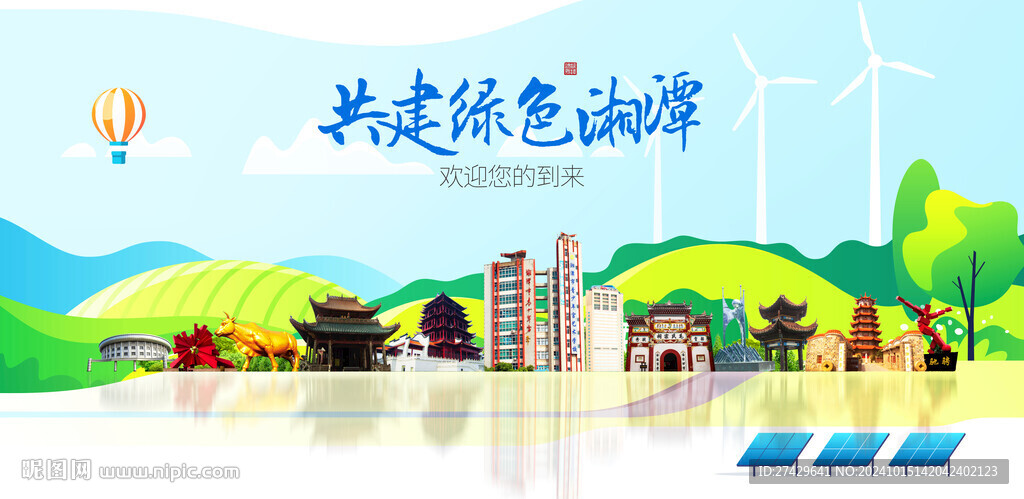 湘潭旅游