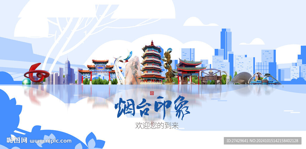 煙臺旅游