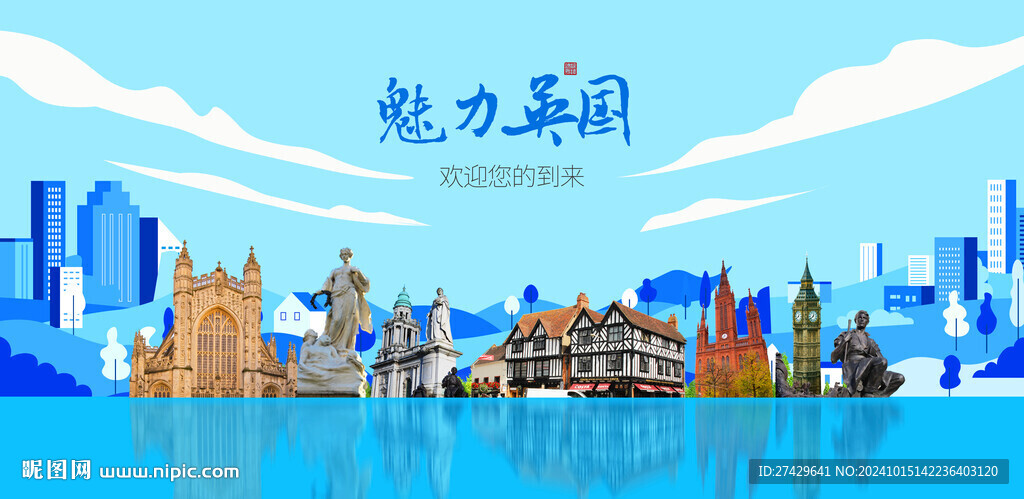 英國(guó)旅游