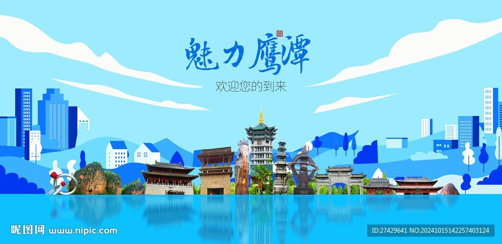 鷹潭旅游