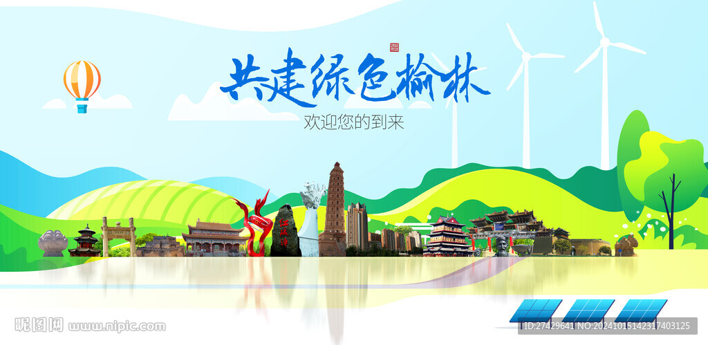 榆林旅游