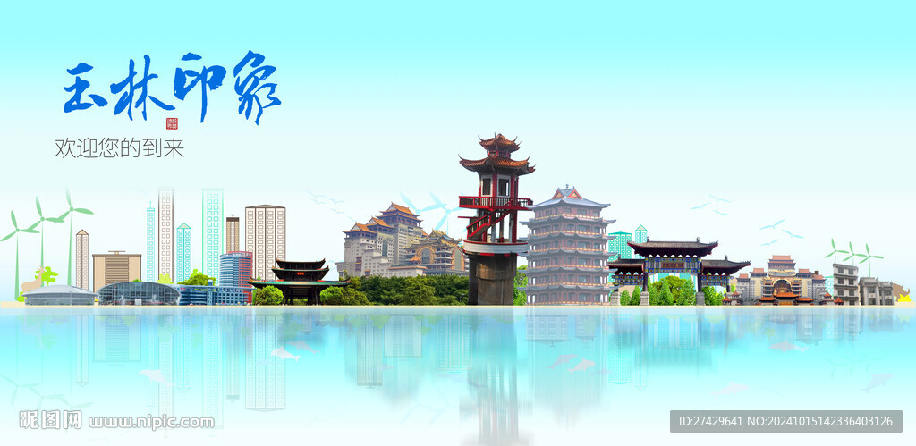 玉林旅游