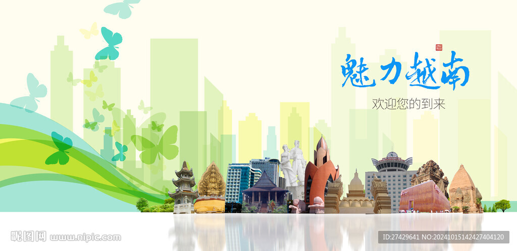 越南旅游