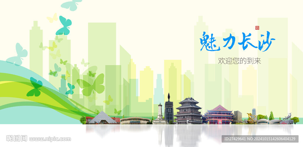 長沙旅游