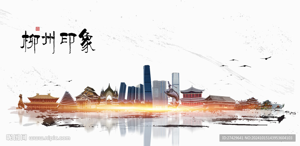 柳州旅游