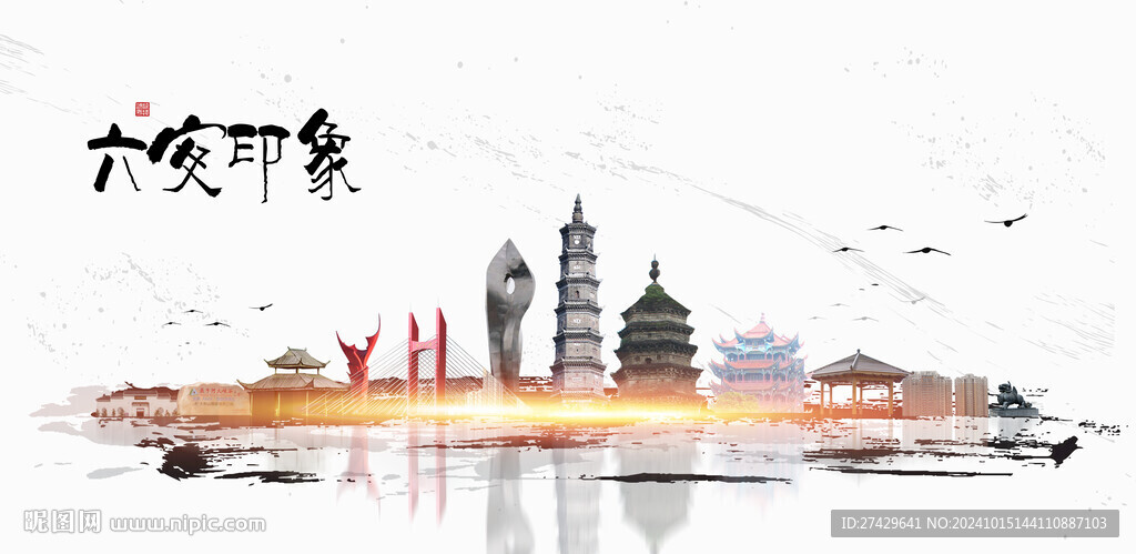六安旅游