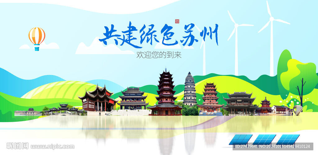 蘇州旅游