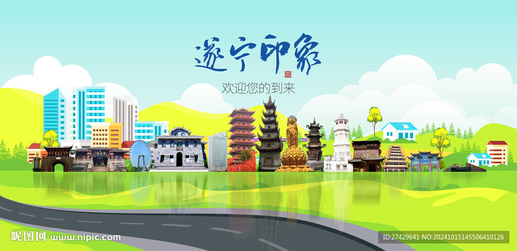 遂寧旅游