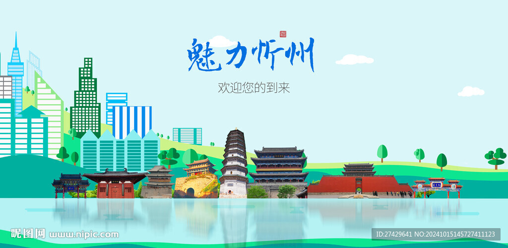 忻州旅游