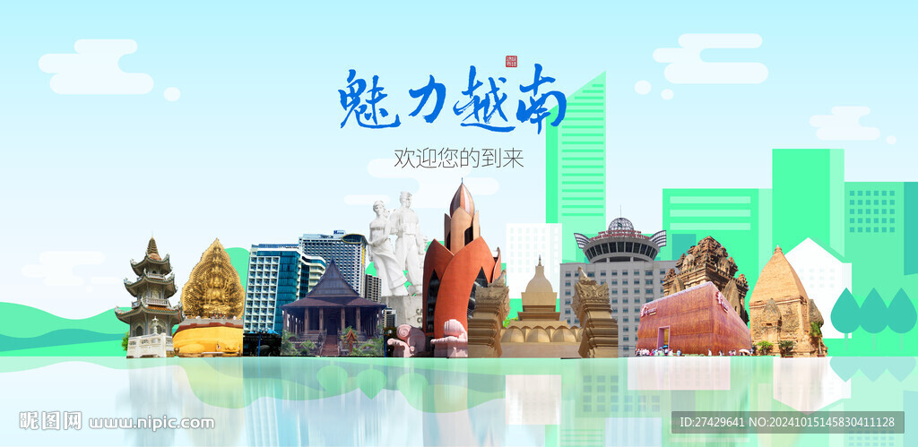 越南旅游