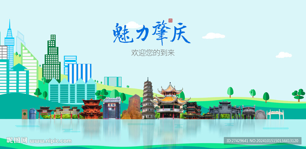 肇慶旅游