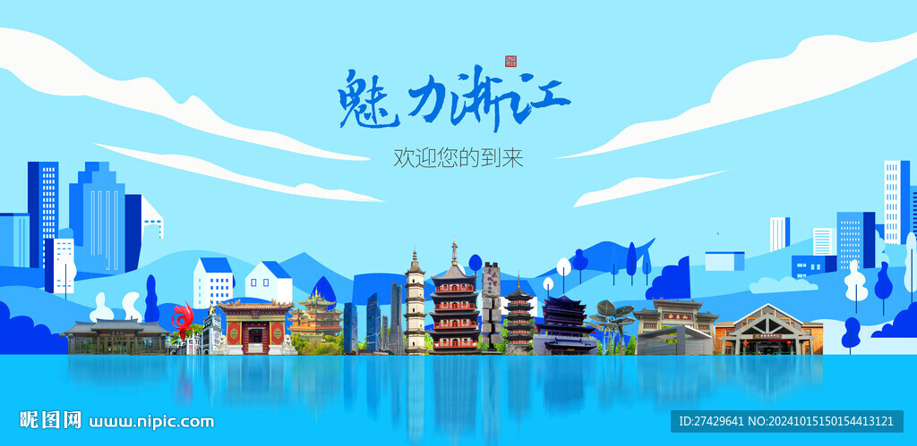 浙江旅游