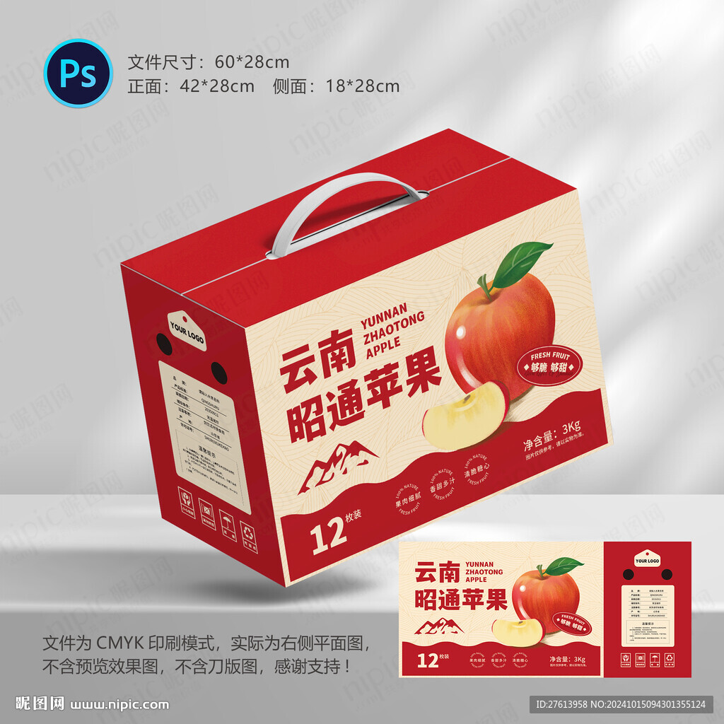 蘋果包裝