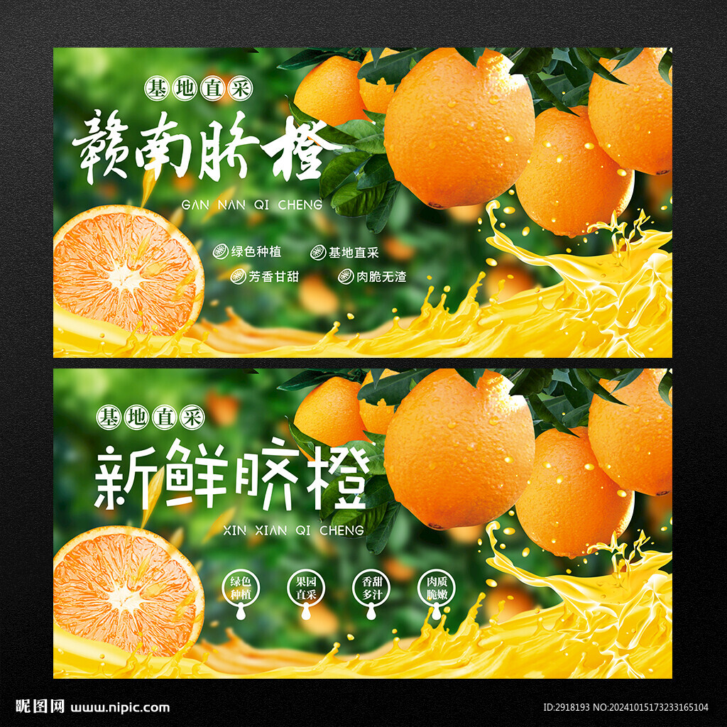 贛南臍橙