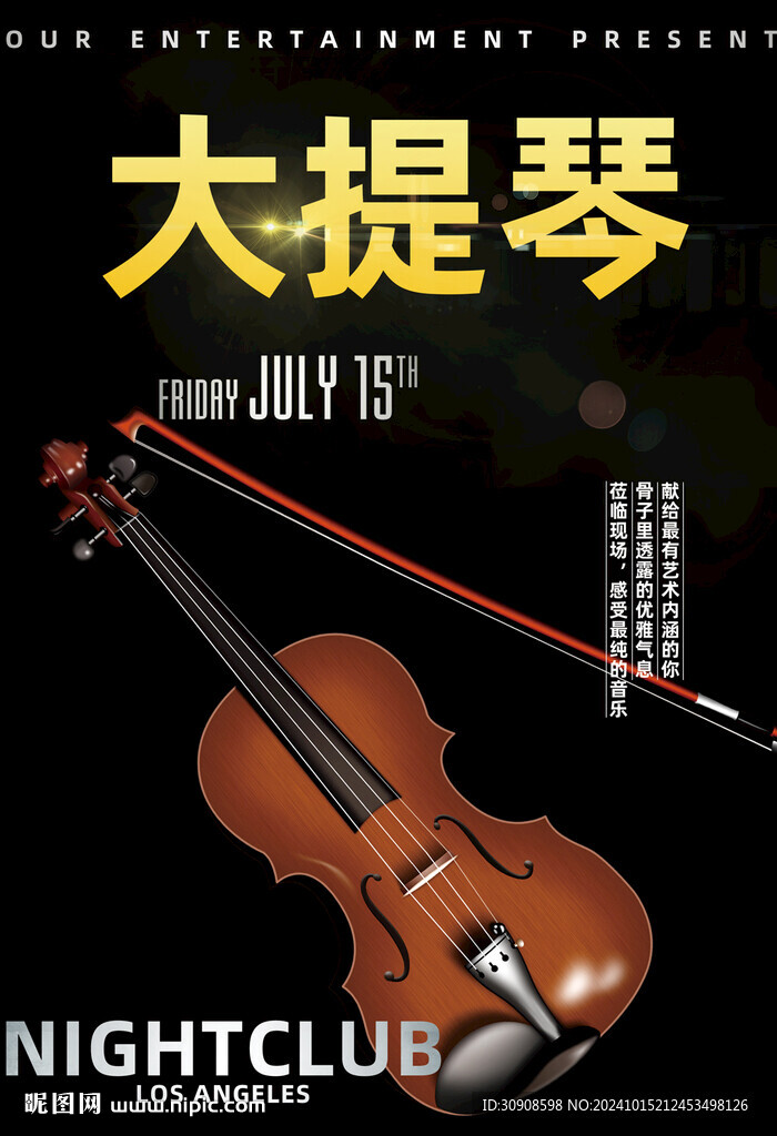 大提琴