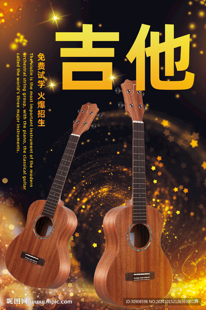 吉他