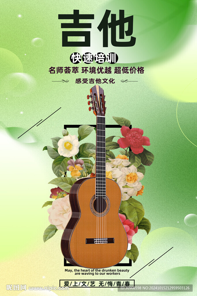 吉他