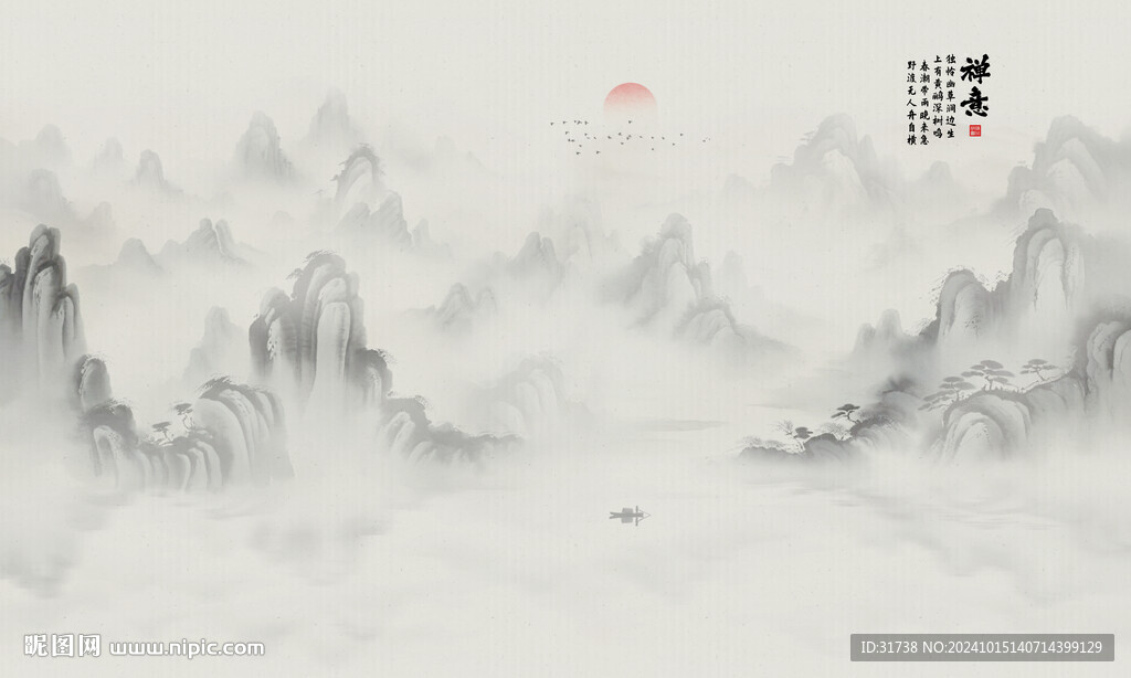 水墨山水圖