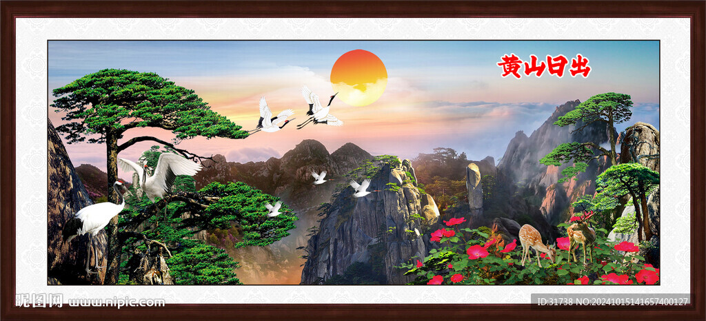 黃山日出