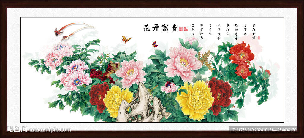 國畫牡丹富貴圖