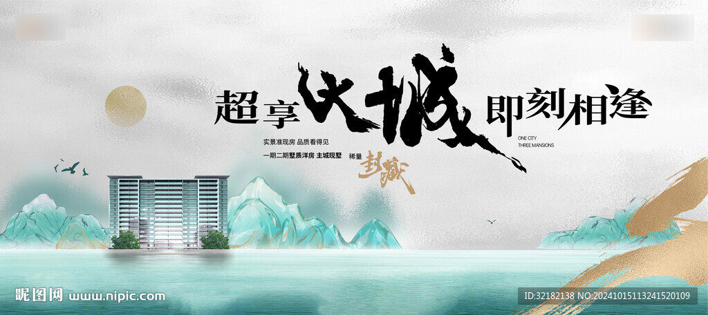 現(xiàn)代高端城市豪宅地產(chǎn)提案