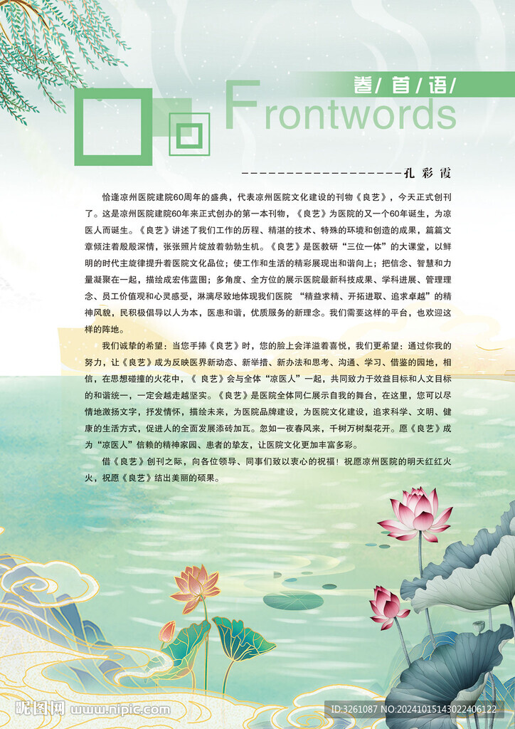 卷首證