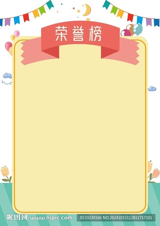 學校校園幼兒園榮譽墻卡通榮譽墻