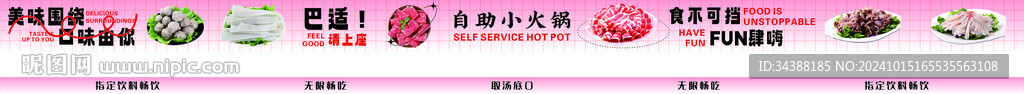 自助火鍋