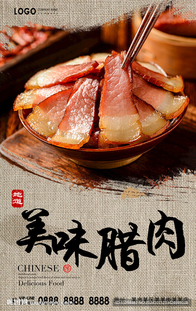 臘肉