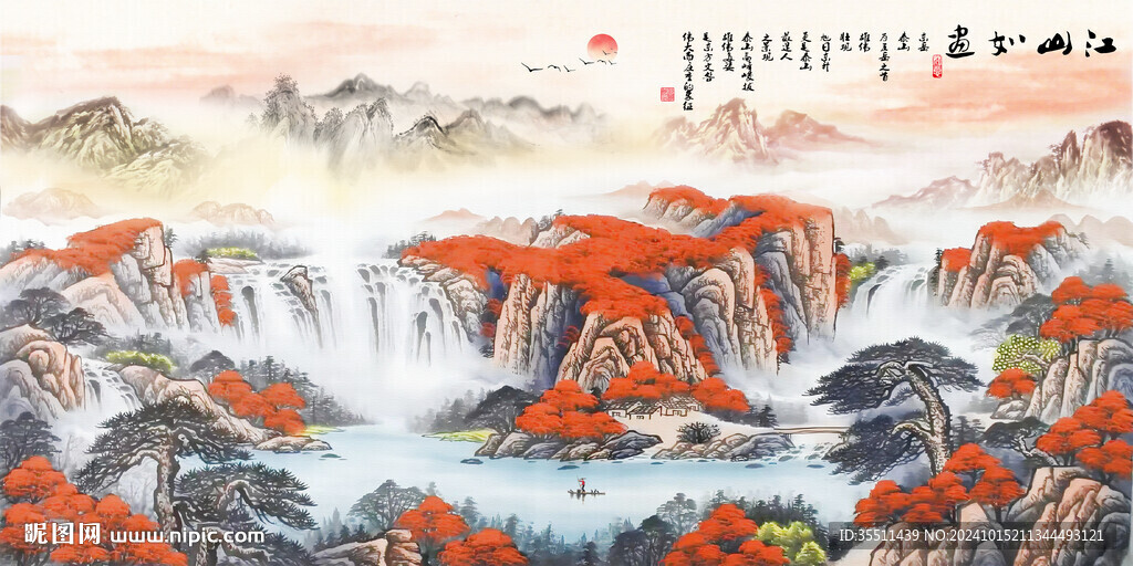 山水國畫