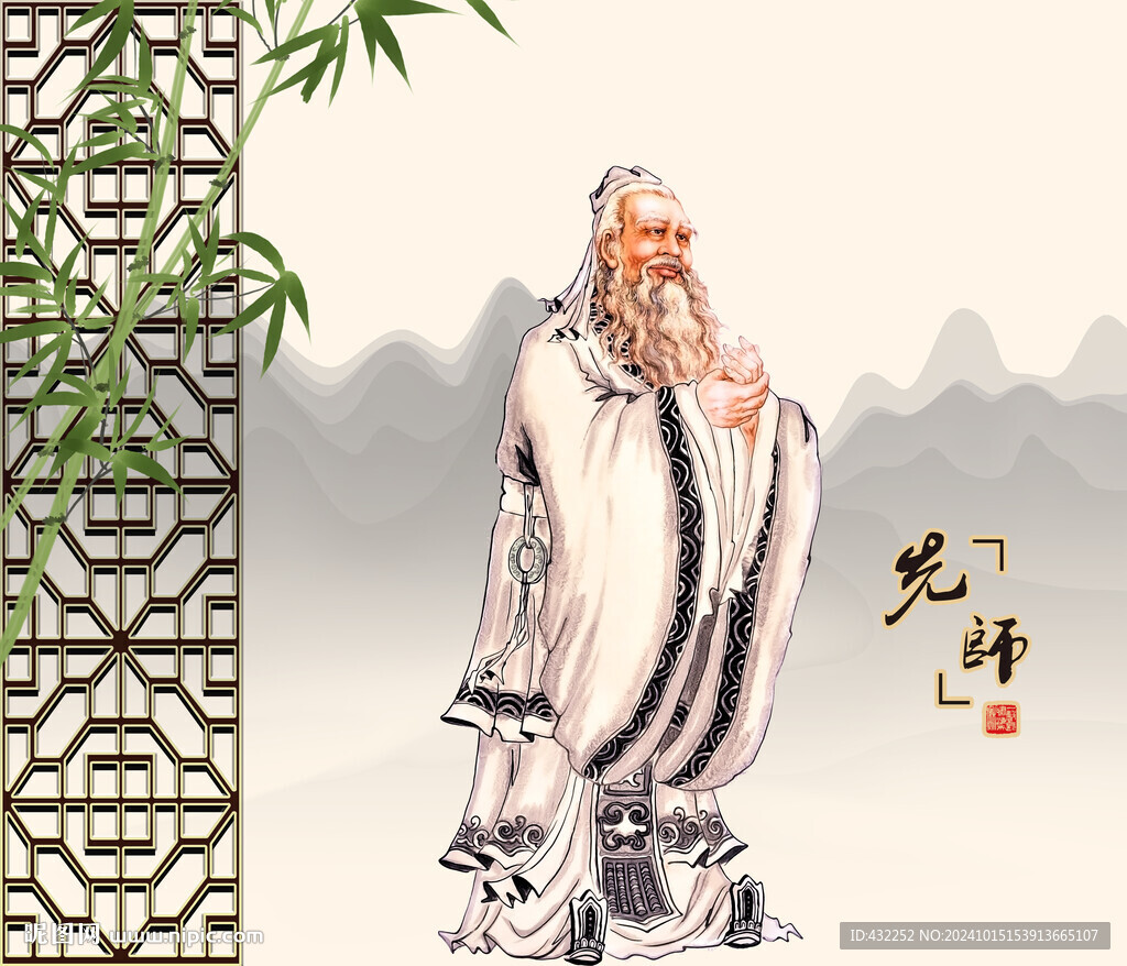 孔子