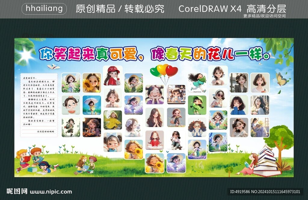 你笑起來真可愛