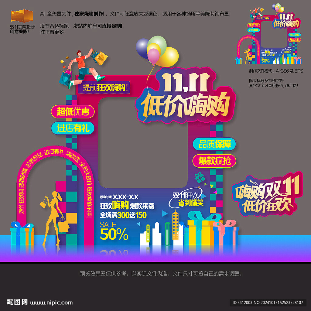 雙11美陳