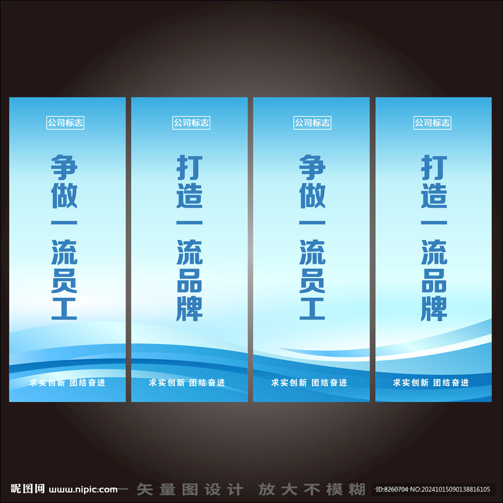質量標語展板