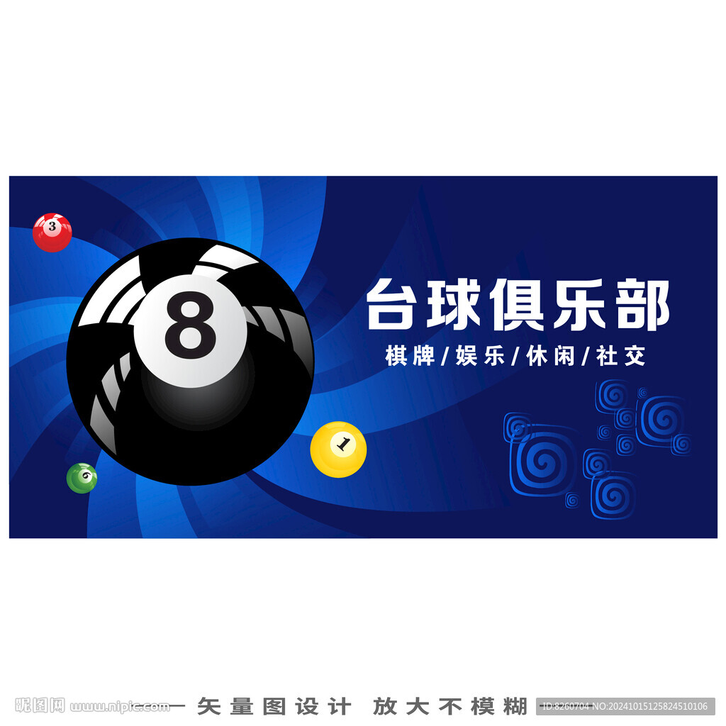 臺球廣告牌  