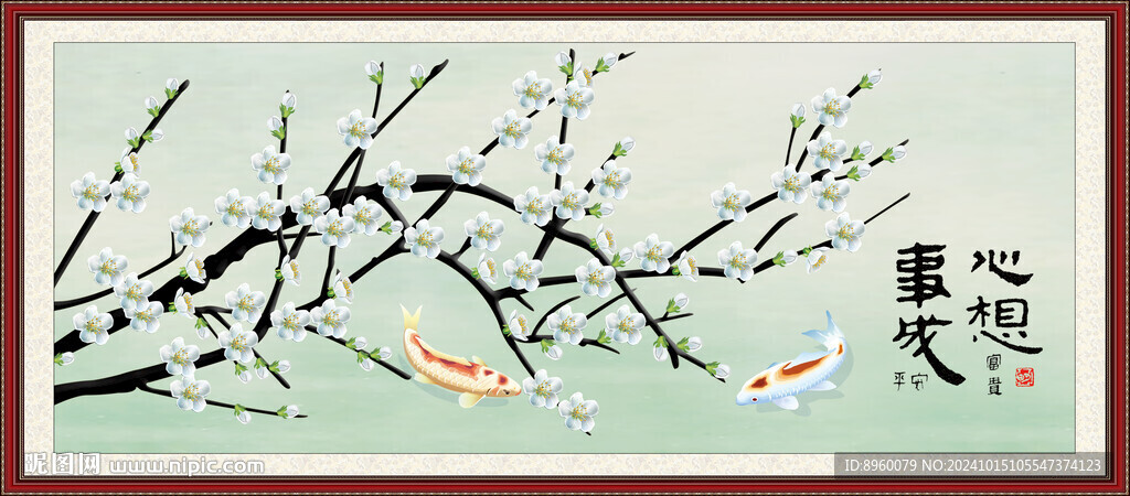 梅花