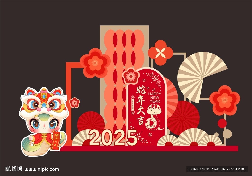 新年美陳