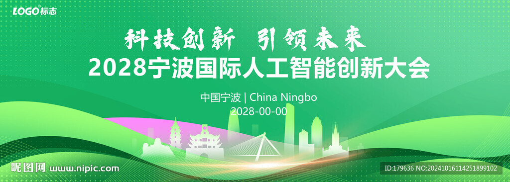 寧波地標