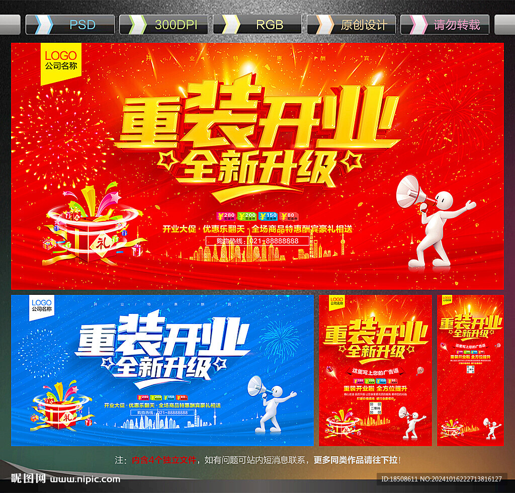 重裝開業(yè)