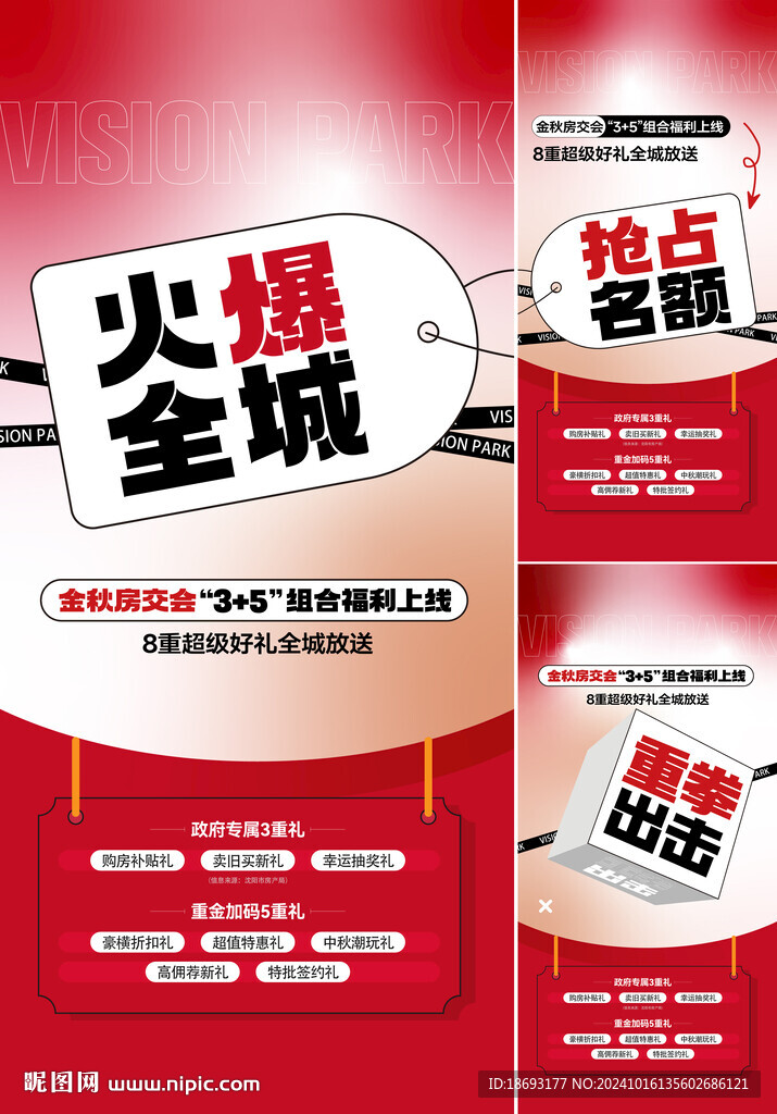 熱銷海報